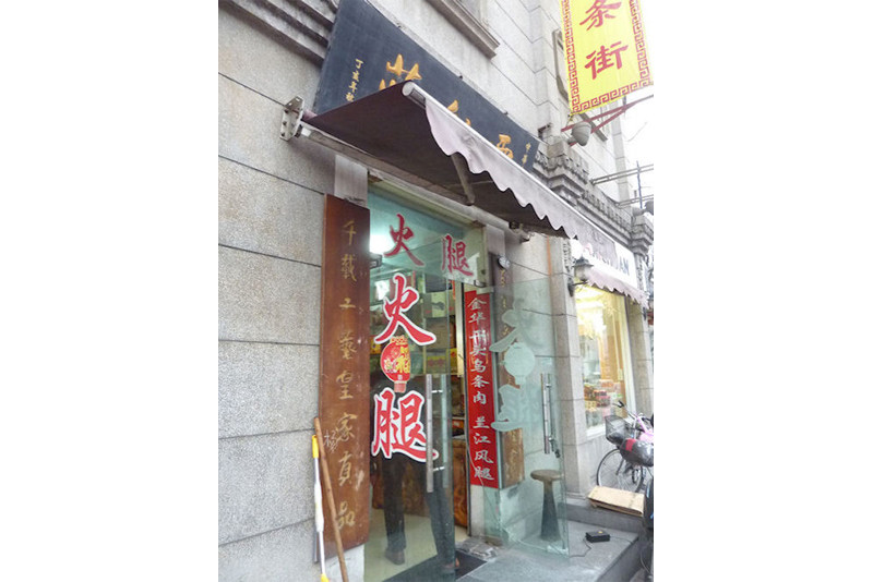 " 中国 屠夫 " De Chinese slager